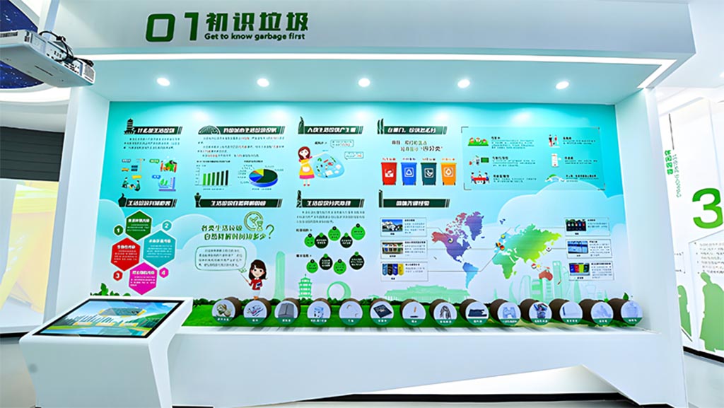 垃圾分类展厅设计效果图