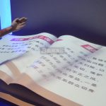 文化展厅如何借力电子翻书？创意设计解锁沉浸式内容浏览新维度。